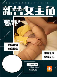 新片女主角